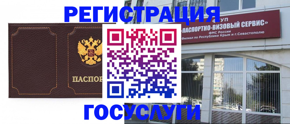 временная регистрация недорого в Кисловодске